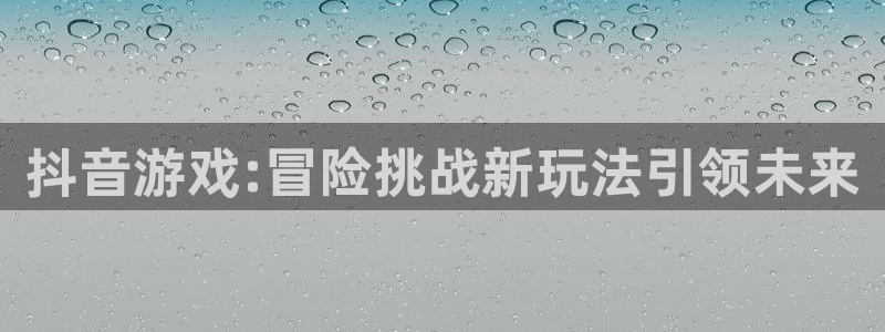 db电竞子怎么样