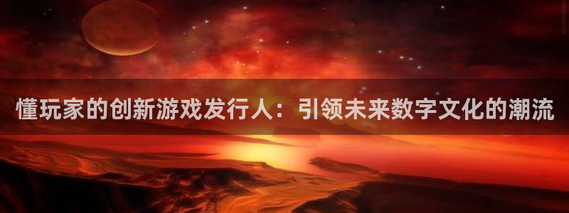 db电竞官网分红